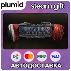 DLC Panzer Corps 2: Axis Operations - 1943 Steam Gift / Россия + МИР / АВТО