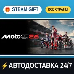 MotoGP 26 STEAM GIFT РФ+ВСЕ СТРАНЫ АВТОДОСТАВКА