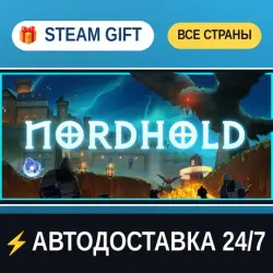 Nordhold STEAM GIFT РФ+ВСЕ СТРАНЫ АВТОДОСТАВКА