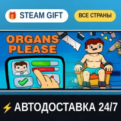 Organs Please STEAM GIFT РФ+ВСЕ СТРАНЫ АВТОДОСТАВКА
