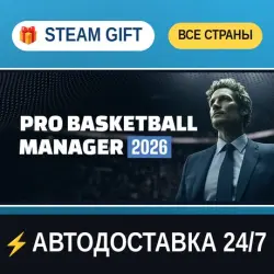 Pro Basketball Manager 2026 STEAM GIFT РФ+ВСЕ СТРАНЫ АВТОДОСТАВКА