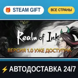 Realm of Ink STEAM GIFT РФ+ВСЕ СТРАНЫ АВТОДОСТАВКА