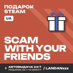Scam With Your Friends | Подарок Steam | Укр. UA | Автодоставка 24/7