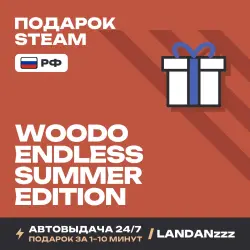 Woodo - Endless Summer Edition | Подарок Steam | РФ | Автодоставка 24/7