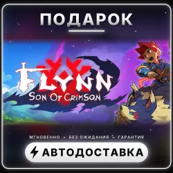 Flynn: Son of Crimson | Подарок Steam | Весь мир | Автовыдача 24/7