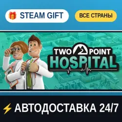 Two Point Hospital STEAM GIFT РФ+ВСЕ СТРАНЫ АВТОДОСТАВКА
