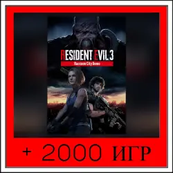 Resident Evil 3 | ОФФЛАЙН АККАУНТ | STEAM