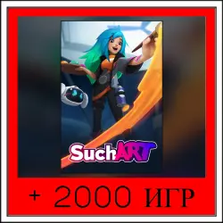 SuchArt!+2000 ИГР | ОФФЛАЙН АККАУНТ | STEAM