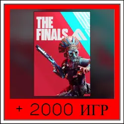 THE FINALS+2000 ИГР | ОФФЛАЙН АККАУНТ | STEAM