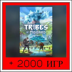 Tribes of Midgard | ОФФЛАЙН АККАУНТ | STEAM