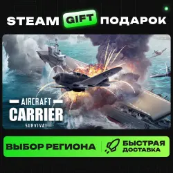 Aircraft Carrier Survival | ВЫБОР РЕГИОНА |STEAM GIFT
