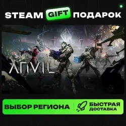 ANVIL | ВЫБОР РЕГИОНА |STEAM GIFT