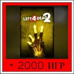 Left 4 Dead 2 | ОФФЛАЙН АККАУНТ | STEAM