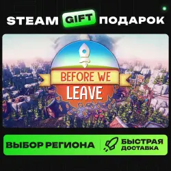 Before We Leave | ВЫБОР РЕГИОНА |STEAM GIFT