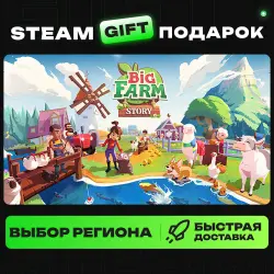 Big Farm Story | ВЫБОР РЕГИОНА |STEAM GIFT