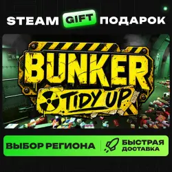 Bunker Tidy Up | ВЫБОР РЕГИОНА |STEAM GIFT