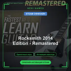 Rocksmith 2014 Edition - Remastered — STEAM ОФФЛАЙН аккаунт | Одиночная игра