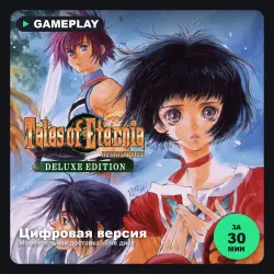 Tales of Eternia Remastered Deluxe Edition на PS4 и PS5, с активацией