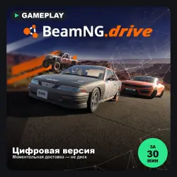 BeamNG.drive на PS5, с активацией