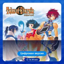 Tales of Eternia Remastered PS4 PS5
