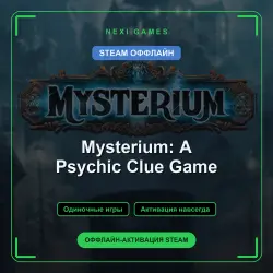 Mysterium: A Psychic Clue Game — STEAM ОФФЛАЙН аккаунт | Одиночная игра