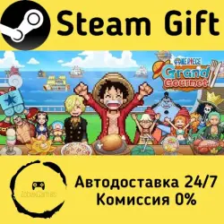 ONE PIECE: Grand Gourmet Steam Gift Россия мгновенно