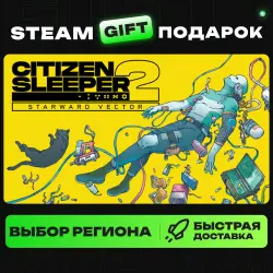 Citizen Sleeper 2: Starward Vector | ВЫБОР РЕГИОНА |STEAM GIFT