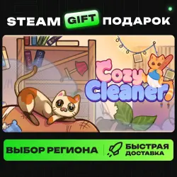 Cozy Cleaner | ВЫБОР РЕГИОНА |STEAM GIFT