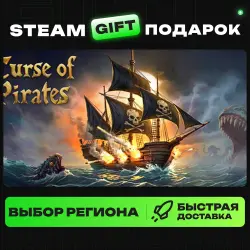 Curse of Pirates | ВЫБОР РЕГИОНА |STEAM GIFT