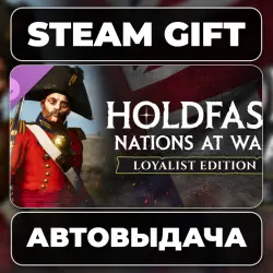 Holdfast: Nations At War - Loyalist Edition Upgrade Steam • РФ + МИР