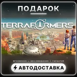 Terraformers | Подарок Steam | Весь мир | Автовыдача 24/7