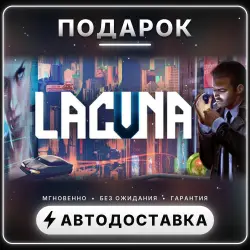Lacuna – A Sci-Fi Noir Adventure — Lacuna | Подарок Steam | Весь мир | Автовыдача 24/7