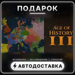 Age of History 3 | Подарок Steam | Весь мир | Автовыдача 24/7
