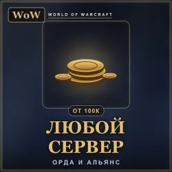 Седло ярости WoW — сезонный PvP-маунт, RU и EU (со входом в аккаунт)