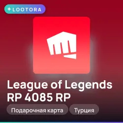 League of Legends RP 4085 RP, подарочная карта, Турция