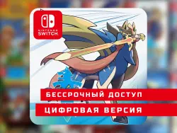 Pokémon Sword | Nintendo Switch 1 | Nintendo Switch 2