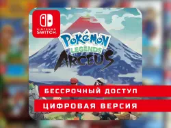 Pokémon Legends: Arceus | Nintendo Switch 1 | Nintendo Switch 2