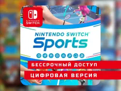 Nintendo Switch Sports | Nintendo Switch 1 | Nintendo Switch 2