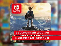 The Legend of Zelda: Breath of the Wild | Nintendo Switch 1 | Nintendo Switch 2