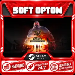 State of Decay 2: Juggernaut Edition · Steam ЛЮБОЙ РЕГИОН · АВТО 24/7