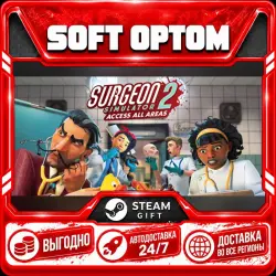 Surgeon Simulator 2 · Steam ЛЮБОЙ РЕГИОН · АВТО 24/7