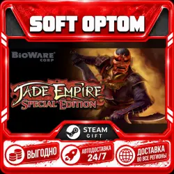 Jade Empire: Special Edition · Steam ЛЮБОЙ РЕГИОН · АВТО 24/7