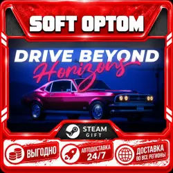 Drive Beyond Horizons · Steam ЛЮБОЙ РЕГИОН · АВТО 24/7