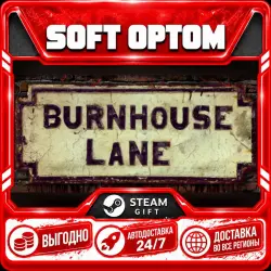 Burnhouse Lane · Steam ЛЮБОЙ РЕГИОН · АВТО 24/7