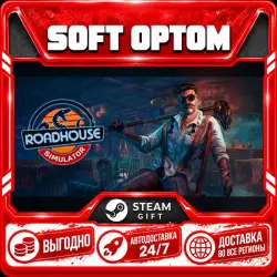 Roadhouse Simulator · Steam ЛЮБОЙ РЕГИОН · АВТО 24/7