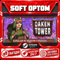 Oaken Tower · Standard|Supporter's · Steam ЛЮБОЙ РЕГИОН · АВТО 24/7