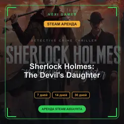 АРЕНДА 7/14/30 ДНЕЙ | STEAM АККАУНТ | Sherlock Holmes: The Devil's Daughter