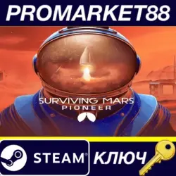 Surviving Mars: Pioneer Steam КЛЮЧ GLOBAL
