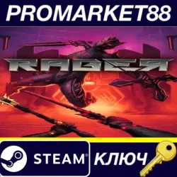 RAGER Steam КЛЮЧ GLOBAL