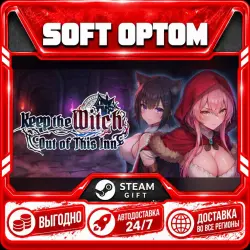 Keep the Witch Out of This Inn · Steam ЛЮБОЙ РЕГИОН · АВТО 24/7